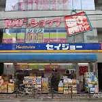 Tokiwadai Terrace Suites