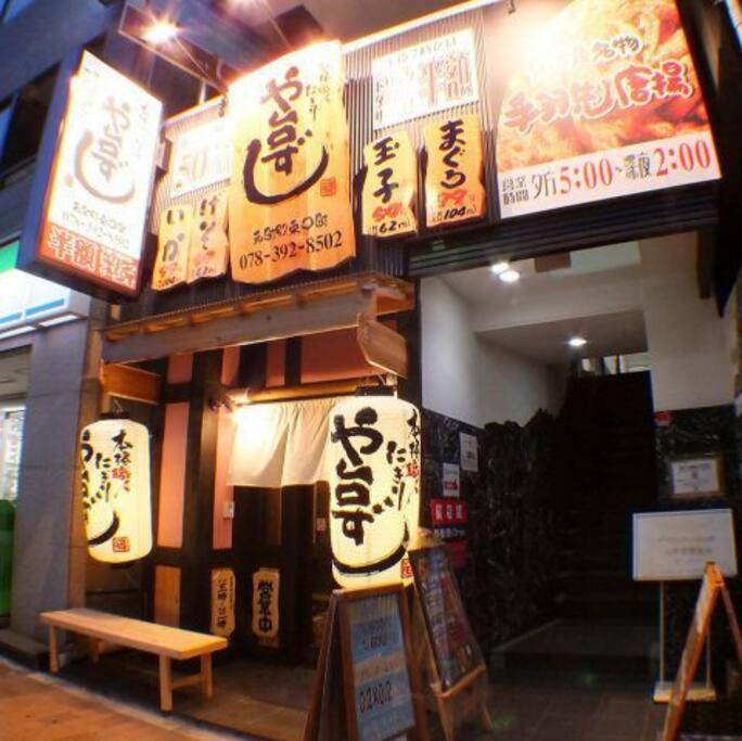 Appartamento Tokiwadai Terrace